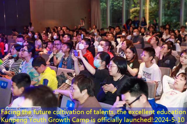 Facing the future cultivation of talents, the excellent education Kunpeng Youth Growth Camp is officially launched!