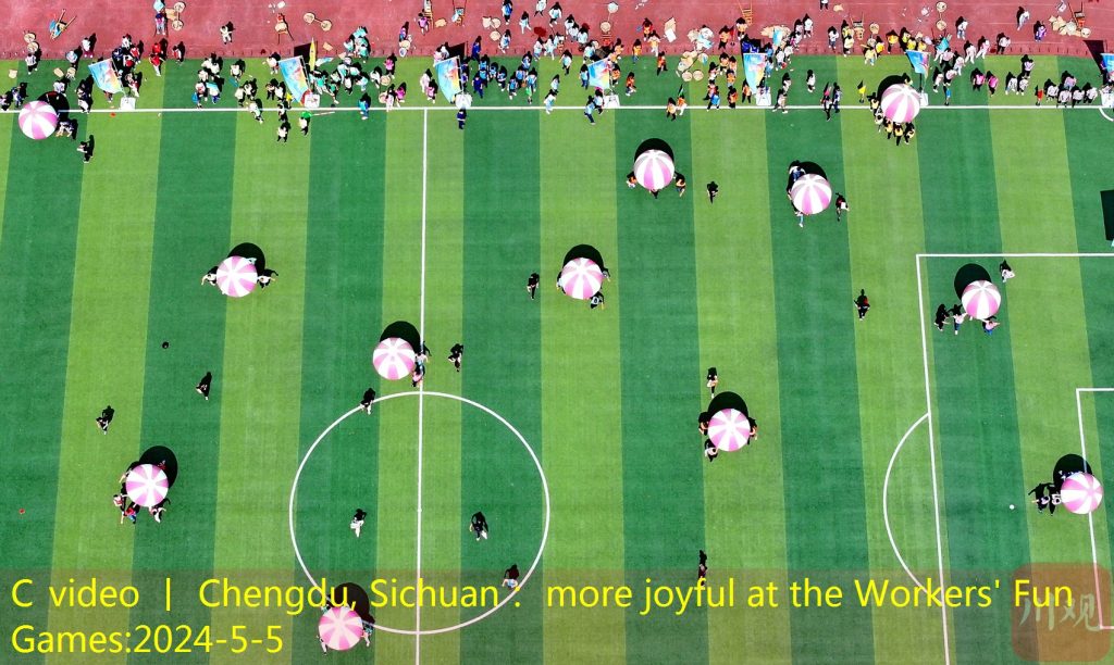 C video 丨 Chengdu, Sichuan： more joyful at the Workers’ Fun Games