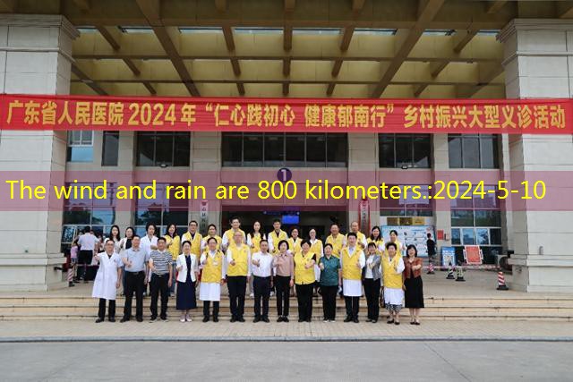 The wind and rain are 800 kilometers.